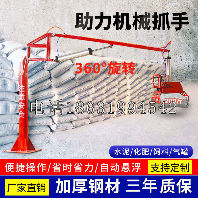德钦县助力机械抓手 平衡吊悬臂吊机车 360°旋转机械手臂 翰盾